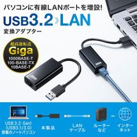 サンワサプライ USB3.2-LAN変換アダプタ(ブラック) USB-CVLAN1BKN 1個（直送品）