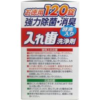 【入れ歯洗浄剤】 入れ歯洗浄剤 酵素入 総入れ歯・部分入れ歯兼用 120錠入×6セット 扶桑化学（直送品）