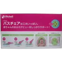リッチェル バスチェア マット付き 4973655460207 1セット(3個)