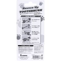 ユーカンパニー バウンスアップ歯ブラシ ヒッポー 1本入×12セット UC14537（直送品）