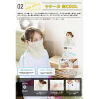 丸福繊維 日焼け防止専用UVカットマスク ヤケーヌ爽COOL ネイビー F 519 1セット(2個)