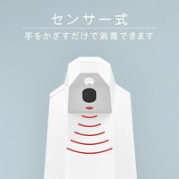 和平フレイズ 乾電池式アルコール消毒液ディスペンサー MJ-0701 1個