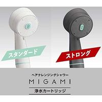 SANEI MIGAMI用浄水カートリッジ3本入 PM7160-3S 1個（直送品）