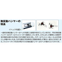 コノエ測器 PB無反動ナイロンハンマー Φ32 320mm ショックレスハンマー 1100100002233 1個（直送品）