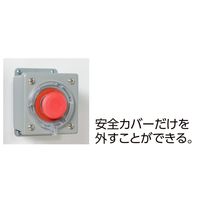 日本緑十字社 ボタンスイッチ用ロックアウト BSCー002 73.5Φ×54.6mm 195055 1個（直送品）