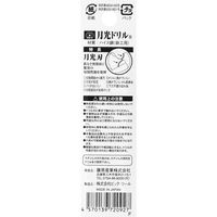 藤原産業 SK11 鉄工用月光ドリル 0.3mm 2本入 FSSGP2P0.3 1セット(3組)（直送品）