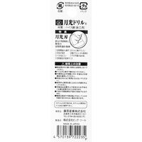藤原産業 SK11 鉄工用月光ドリル 5本入 2.5mm FSSGP5P2.5 1セット(3組)（直送品）