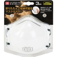 藤原産業 SK11 使い捨て式防じんマスク 3枚入 No.9600ーDS2 1セット(4組)（直送品）