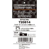 藤原産業 SK11 フルボーダー ミドルネック ブラック 3Lサイズ 720814BLKー3L 1セット(3枚)（直送品）