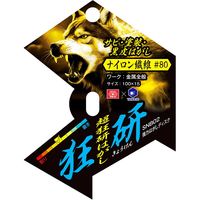 柳瀬 SK11 狂研 強力はがしディスク80 SNB02 1セット(4枚)（直送品）
