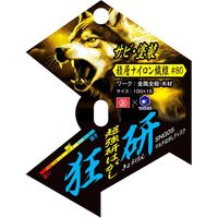 柳瀬 SK11 狂研 マルチはがし積層ディスク SNG05 1セット(3枚)（直送品）