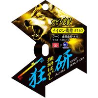 柳瀬 SK11 狂研 はがしディスク#150 STI07 1セット(7枚)（直送品）