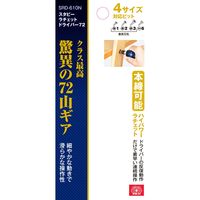 藤原産業 SK11 スタビーラチェットドライバー72 SRDー610N 1セット(4本)（直送品）