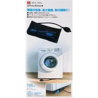 藤原産業 SK11 エアバッグジャッキ L SHLー50L 1セット(4個)（直送品）