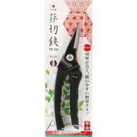 藤原産業 千吉 芽切鋏 190mm 61698 1セット(3丁)（直送品）