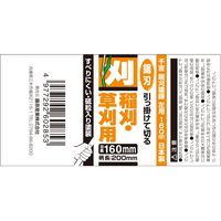 藤原産業 千吉 鋭刈鋸鎌 中目 左用 60285 1セット(3本)（直送品）