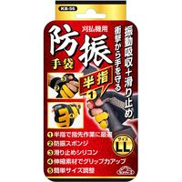 藤原産業 セフティー3 刈払機用防振手袋半指 KBー56 1セット(2双)（直送品）