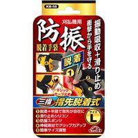 藤原産業 セフティー3 刈払機用防振脱着手袋 KBー58 1セット(2双)（直送品）