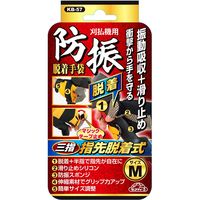 藤原産業 セフティー3 刈払機用防振脱着手袋 KBー57 1セット(2双)（直送品）
