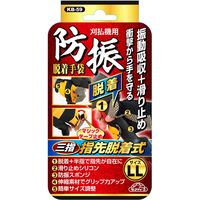 藤原産業 セフティー3 刈払機用防振脱着手袋 KBー59 1セット(2双)（直送品）