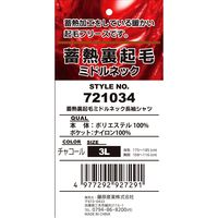 藤原産業 SK11 蓄熱裏起毛 ミドルネック チャコールグレー 3Lサイズ 721034CHGー3L 1セット(3枚)（直送品）