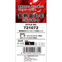 藤原産業 SK11 蓄熱裏起毛 ミドルネック ダークカモフラ Lサイズ 721072DKーL 1セット(3枚)（直送品）