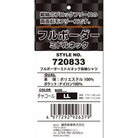藤原産業 SK11 フルボーダー ミドルネック チャコールグレー LLサイズ 720833CHGーLL 1セット(3枚)（直送品）