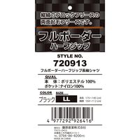 藤原産業 SK11 フルボーダー ハーフジップ ブラック LLサイズ 720913BLKーLL 1セット(2枚)（直送品）