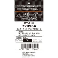 藤原産業 SK11 フルボーダー ハーフジップ チャコールグレー 3Lサイズ 720934CHGー3L 1セット(2枚)（直送品）