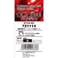 藤原産業 SK11 蓄熱裏起毛 ハーフジップ ブラック 3Lサイズ 721114BLKー3L 1セット(3枚)（直送品）