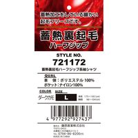 藤原産業 SK11 蓄熱裏起毛 ハーフジップ ダークカモフラ Lサイズ 721172DKーL 1セット(3枚)（直送品）