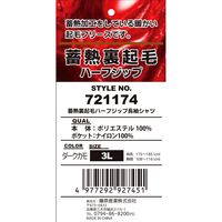 藤原産業 SK11 蓄熱裏起毛 ハーフジップ ダークカモフラ 3Lサイズ 721174DKー3L 1セット(3枚)（直送品）