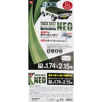 藤原産業 SK11 軽トラックシートNEO ODグリーン SKSMーC1921OD 1個（直送品）