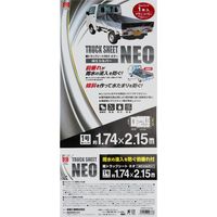 藤原産業 SK11 軽トラックシートNEO メタリックシルバー SKSMーC1921MS 1個（直送品）