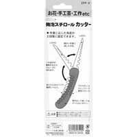 丸章工業 シルキー 発泡スチロールカッター ZPF2 1セット(3個)（直送品）