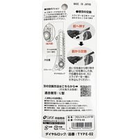 四国度器 SKK フロントチェンジ02 NL TYPEー2 1セット(5個)（直送品）