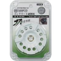 三京ダイヤモンド工業(Sankyo Diamond Industrial) ダイヤモンドホイール コンクリート研削用 Φ100×20 DFー（直送品）