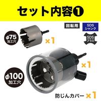 ジェフコム まんてんホールソー住宅DLセット MTー7510Z 1セット（直送品）