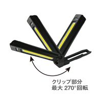 アックスブレーン 充電式LEDポケットワークライト AWLー250CF 1セット(2台)（直送品）
