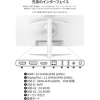 JAPANNEXT 34インチ ウルトラワイド曲面ディスプレイ JN-IPS34Q-HC6-W 1台（直送品）