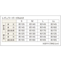 神戸生絲 紳士レギュラー ガーゼねまき(付袖) M No.18 1枚 63-1285-47（直送品）