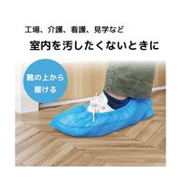 ブロードウォッチ 使い捨て 静電気防止シューズカバー 50枚入り SHOES-COVER-50 1袋(1枚) 69-8572-89（直送品）
