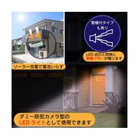 ブロードウォッチ ソーラー人感LED防犯ダミーカメラ 警報無し SEC-CAM-NLED 1個 69-8572-78（直送品）