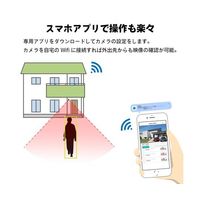 ブロードウォッチ 人型検知 AI認識機能付き防犯カメラ 解像度1920X1080ピクセル SEC-CAM-AI 1個 69-8573-01（直送品）