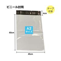 ブロードウォッチ 宅配ビニール袋 縦60×横45cm 1個(100枚入) CARGO-BAG-A2 1個(1枚) 60-5673-25（直送品）