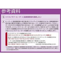 アズワン シリコンラバーヒーターMG(200V仕様) 幅250×長さ50mm 67-3070-42 1枚（直送品）