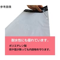 ブロードウォッチ マチ付き宅配ビニール袋 縦50×横32cm 1個(100枚入) CARGO-B-5032 1個(1枚)（直送品）