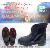 ジェイワークスプランニング レディース防寒ショートブーツ ピンスパイク付き ネイビー 24.0cm WB1814 1足（直送品）