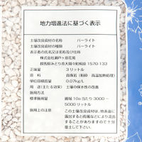 瀬戸ヶ原花苑 パーライト 3リットル 97967 1個（直送品）