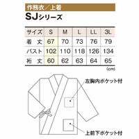 WASOO 作務衣・上着 しじら織・あずき L SJ-4915 1枚（直送品）